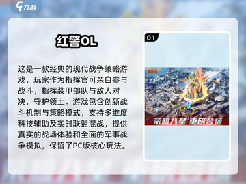 🔥2025必玩 RTS手游大盘点，策略控不容错过！💥截图2