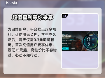 绝地求生⚡加速器推荐下载，吃鸡玩家必看！截图5