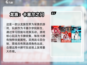 回合制PVP游戏推荐🔥2025最热门游戏清单🎮截图2