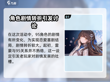 少女前线2🔥中95最新剧情大曝光！不容错过的游戏震撼内容🎉截图2