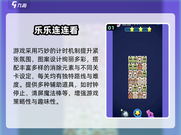 🔥2025必玩连连看游戏合集💥超有趣单机推荐🎮截图2