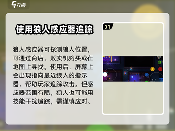 代号街区🔥狼人击败秘籍，抓狼必看！截图2