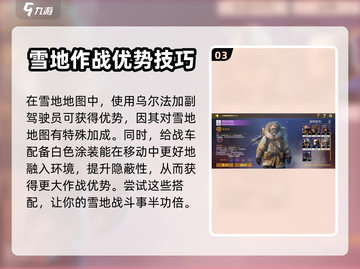 创世战车🔥太空港地图玩法全揭秘！💡截图4