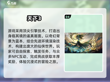 🔥2025爆款山海经手游全汇总！🎮✨截图5