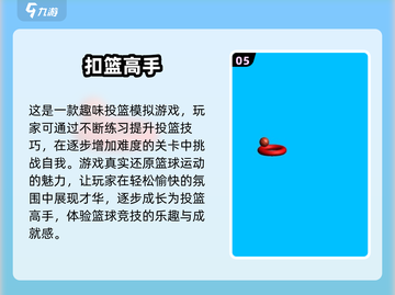 🔥2025必玩球类游戏排行榜💡截图6