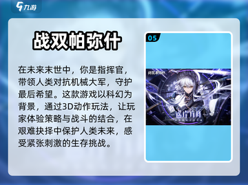 宅男必备！2022🔥安卓游戏排行榜🔥截图6