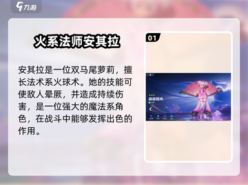 王者荣耀🔥星之破晓女英雄推荐✨谁是你的本命英雄？截图2