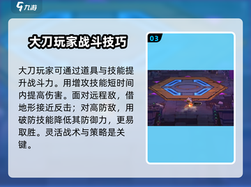 失落城堡2🔥大刀玩法攻略，手游党必看！截图4