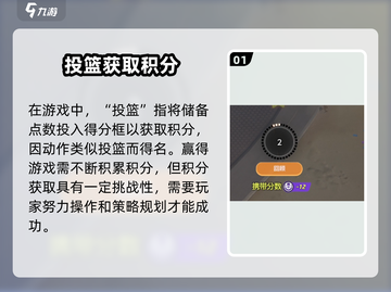 宝可梦大集结💡投篮技巧大全，轻松制胜✨截图2