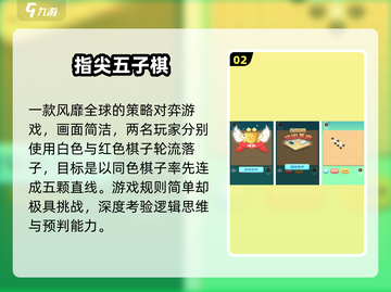 🔥2025最火五子棋TOP5必玩💥截图3