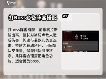 歧路旅人🔥大陆霸者Boss瓦尔堪打法分享🎮截图2