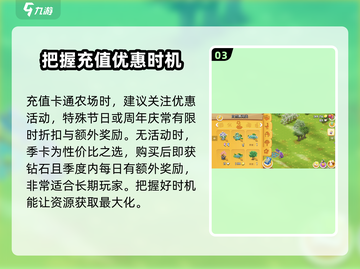 卡通农场🔥充值攻略，快速氪金称霸农场🎉截图4