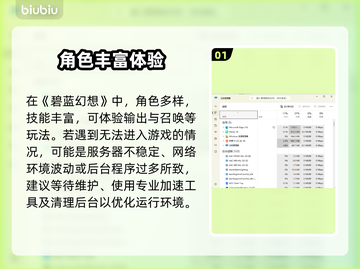 🎮碧蓝幻想进不去？速看解决神招！截图2