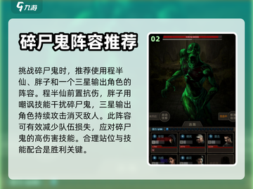 盗墓长生印图四🔥过关秘籍，轻松攻破！截图3