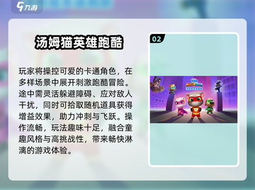 🔥2025必玩汤姆猫跑酷手游💥截图3