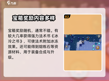 元气骑士前传🔥诺伦三女神宝箱打开攻略✨截图3