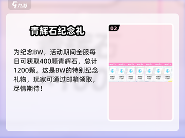 《蔚蓝档案二周年庆典开启！🎉》截图3