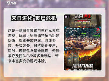 🔥2025必玩！超刺激联机末日生存游戏合集💥截图2