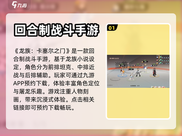 龙族卡塞尔之门🔥必看玩法攻略💎截图2