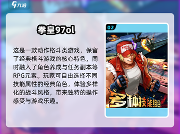 🔥2024超燃动作格斗手游推荐👾截图3