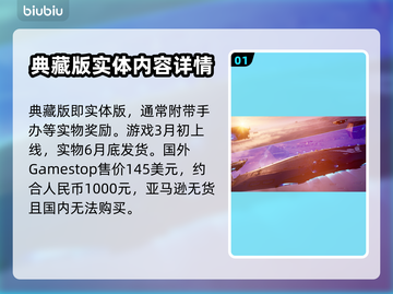 家园3典藏版上线时间🔥提前剧透🎉截图2