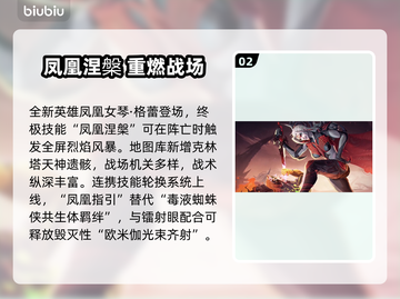 🔥《漫威争锋》第三赛季上线时间曝光！💥截图3