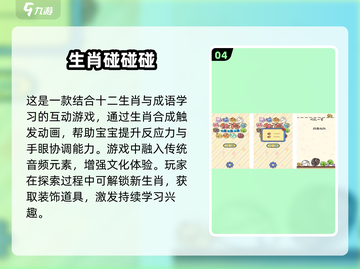 🔥3-6岁宝宝益智游戏合集2025💥超全免费推荐🎮截图5