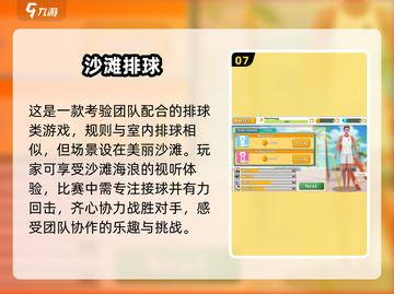 🔥2025年超好玩的排球手游推荐来啦！乒乓排球🎮截图8