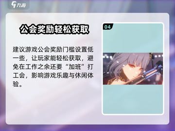 新人玩家速看！《鸣潮》竟有公会系统？🔥截图5