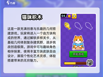 2025超🔥积木手游下载🔗方块爱好者必玩！截图5