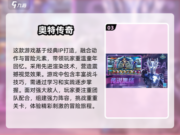🔥2025最热门奥特曼手游下载分享🌟截图4