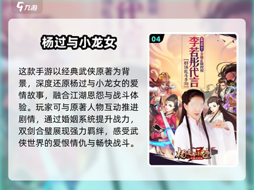 2025小龙女手游TOP榜🎮经典重现🔥截图5