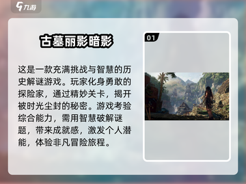 🔥2024必玩！超🔥古墓丽影手游大盘点👇截图2