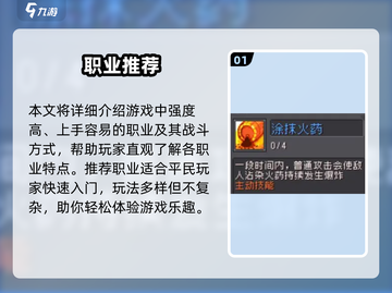 元气骑士前传T0角色🔥谁才是最强战神？💥截图2