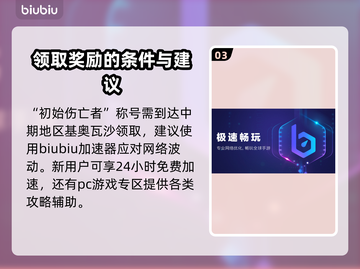 暗黑破坏神4公测🔥必领奖励清单🎁截图4