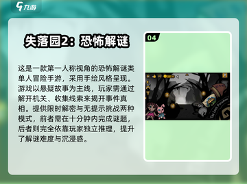 🔥2025最火规则怪谈游戏大揭秘！🎮截图5