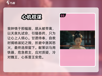 🔥盛世天下速通秘籍！🎮截图4