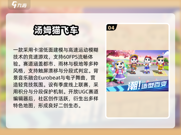 🔥汤姆猫手游全汇总！2025必玩高人气推荐🎮截图5