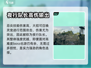 鸣潮🔥忌炎强度逆天？新手必看攻略！截图3