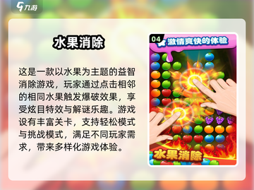 🔥2025单机消除游戏TOP榜！🎮超耐玩推荐💥截图5