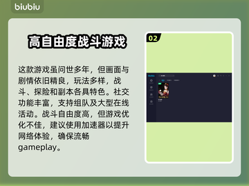 倩女幽魂卡顿跳屏？🔥加速神器下载推荐！截图3