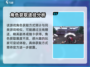 《境界刀鸣》斑目一角🔥超强攻略来啦！截图4