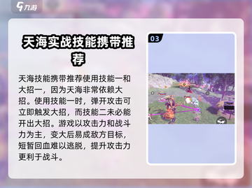 永劫无间天海玩法🔥手游吃鸡必备技巧！截图4