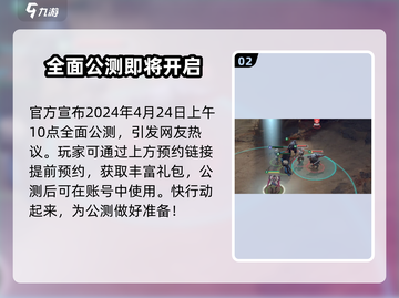 星际52区手游🔥开服时间大曝光，快来看👉截图3