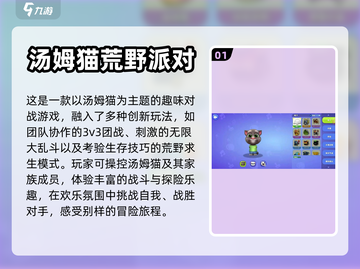 2023必玩🔥Q版射击游戏排行榜✨截图2