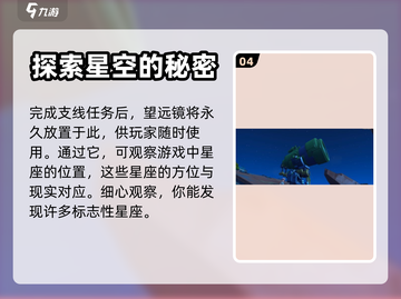 沙石镇时光🌟星空任务碎片获取攻略来啦！截图5