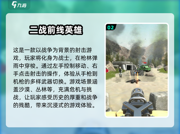 🔥2025必玩二战手游🔥经典前线士兵游戏下载链接来了！截图3