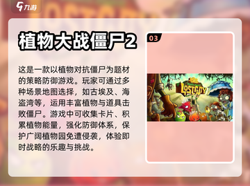 双人打僵尸游戏合集💥好玩到停不下来🎉截图4