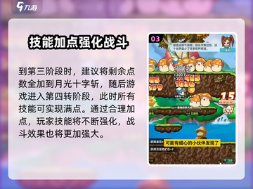 冒险岛战士技能加点🔥联盟意志战士必备攻略！截图4