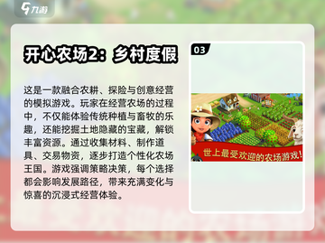 2025最火农场游戏合集💥种田党必玩！🌱🎮截图4